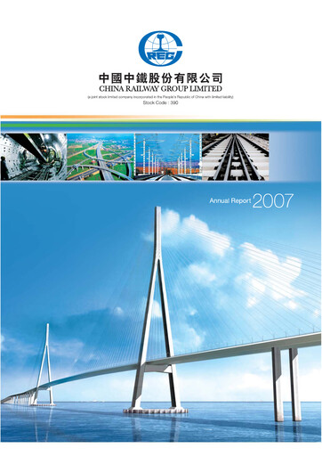 Thumbnail China Railway Group Annual Report 2007