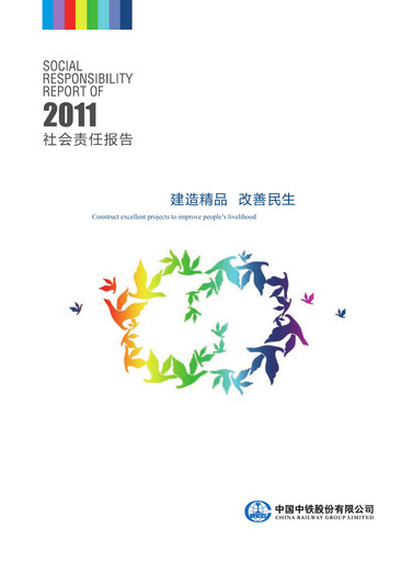 Thumbnail China Railway Group ESG Report 2011