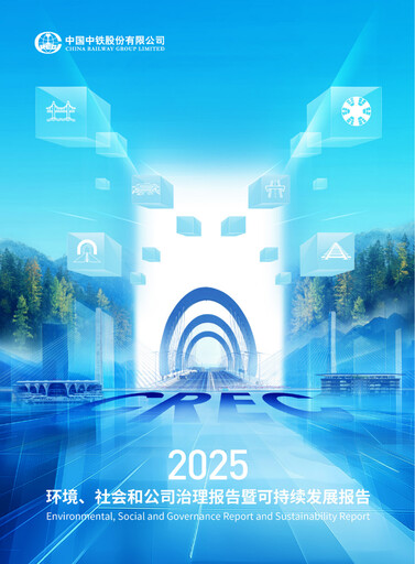 Thumbnail China Railway Group ESG Report 2025