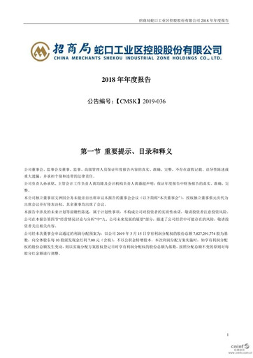Thumbnail China Merchants Shekou Industrial Zone Annual Report 2018
