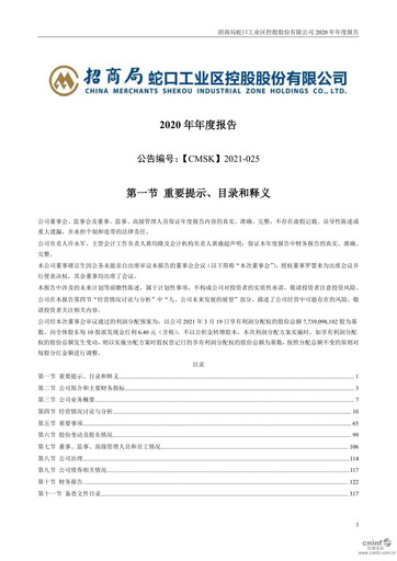 Thumbnail China Merchants Shekou Industrial Zone Annual Report 2020