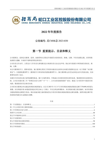 Thumbnail China Merchants Shekou Industrial Zone Annual Report 2022