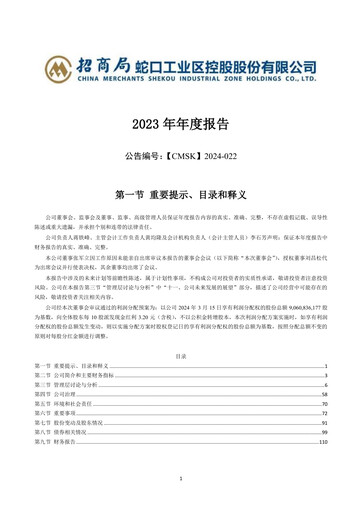 Thumbnail China Merchants Shekou Industrial Zone Annual Report 2023