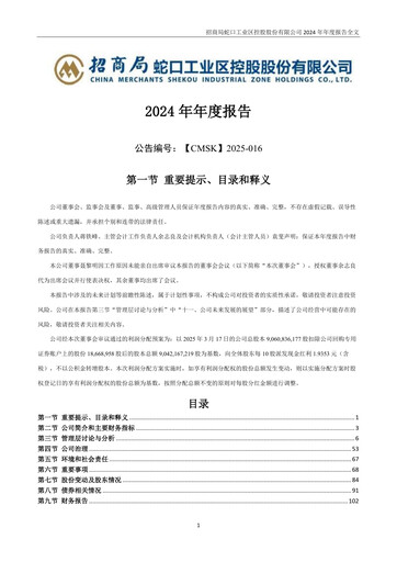 Thumbnail China Merchants Shekou Industrial Zone Annual Report 2024