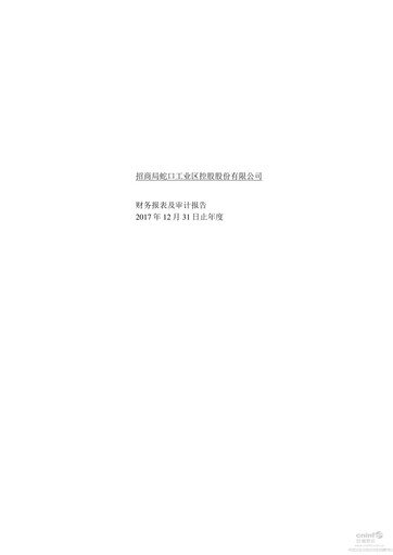 Vorschaubild China Merchants Shekou Industrial Zone Finanzmitteilung 2017
