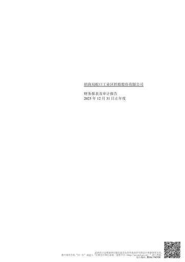 Vorschaubild China Merchants Shekou Industrial Zone Finanzmitteilung 2025
