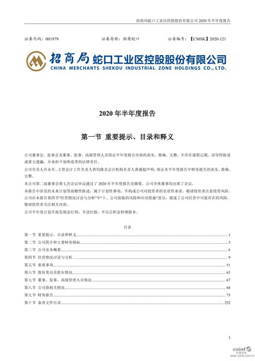 Thumbnail China Merchants Shekou Industrial Zone Half-year Report 2020-h1