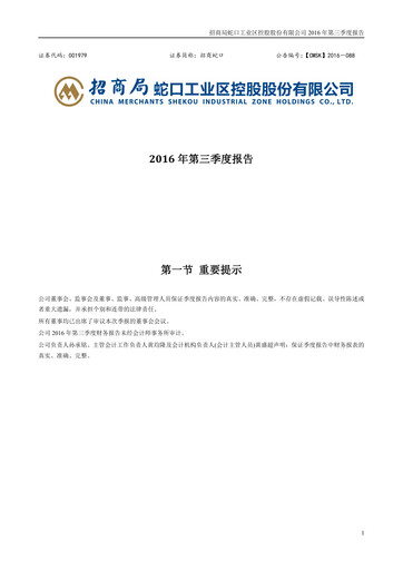 Vorschaubild China Merchants Shekou Industrial Zone Quartalsbericht 2016-q3