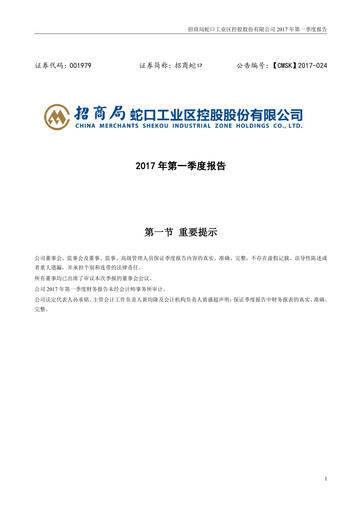 Vorschaubild China Merchants Shekou Industrial Zone Quartalsbericht 2017-q1