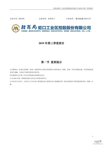 Vorschaubild China Merchants Shekou Industrial Zone Quartalsbericht 2019-q3