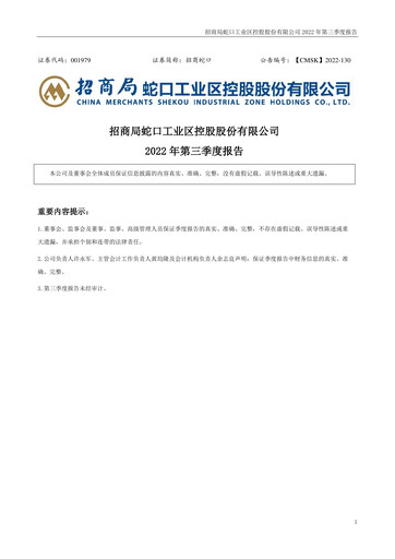Vorschaubild China Merchants Shekou Industrial Zone Quartalsbericht 2022-q3