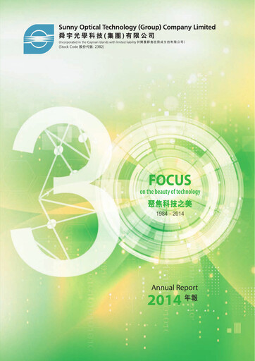 Thumbnail Sunny Optical
 Annual Report 2014