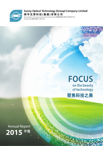 Thumbnail Sunny Optical
 Annual Report 2015
