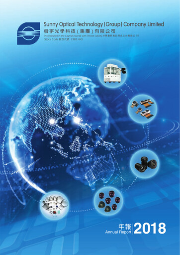 Thumbnail Sunny Optical
 Annual Report 2018