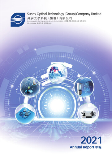 Thumbnail Sunny Optical
 Annual Report 2021