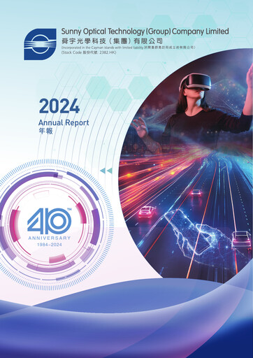 Thumbnail Sunny Optical
 Annual Report 2024