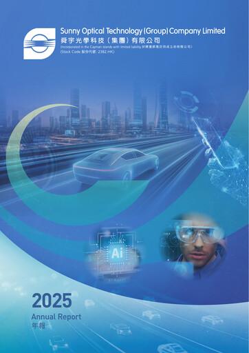 Thumbnail Sunny Optical
 Annual Report 2025