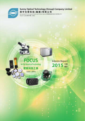 Thumbnail Sunny Optical
 Half-year Report 2015-h1