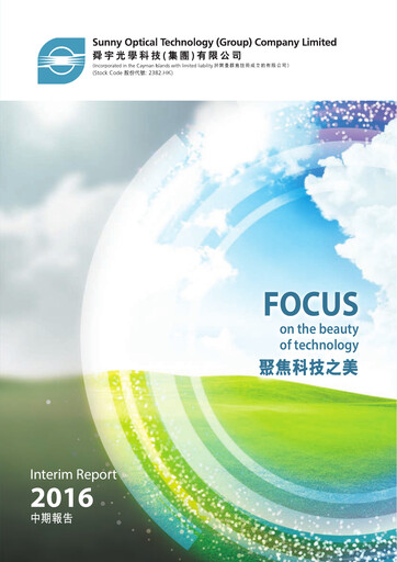 Thumbnail Sunny Optical
 Half-year Report 2016-h1