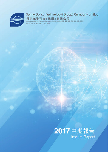 Thumbnail Sunny Optical
 Half-year Report 2017-h1