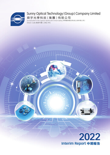 Thumbnail Sunny Optical
 Half-year Report 2022-h1