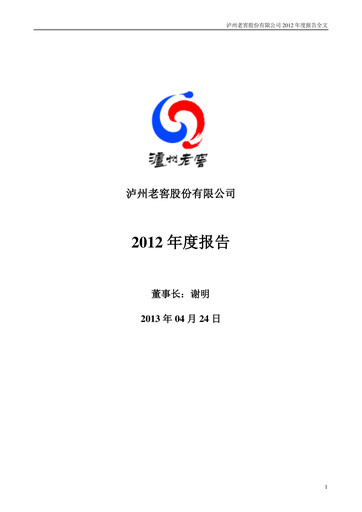 Thumbnail Luzhou Laojiao Annual Report 2012