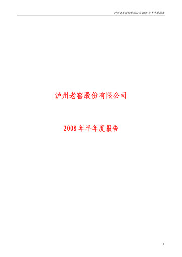 Thumbnail Luzhou Laojiao Half-year Report 2008-h1