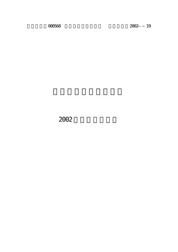 Thumbnail Luzhou Laojiao Quarterly Report 2002-q3