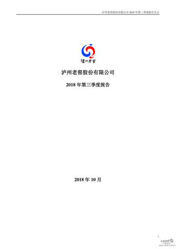 Thumbnail Luzhou Laojiao Quarterly Report 2018-q3