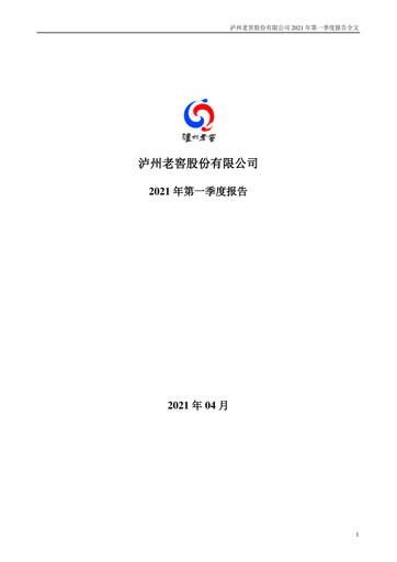 Thumbnail Luzhou Laojiao Quarterly Report 2021-q1