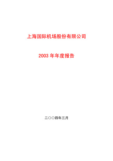 Thumbnail Shanghai Airport (AVINEX) Annual Report 2003