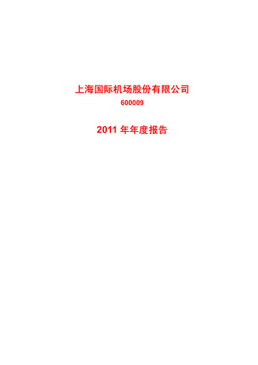 Thumbnail Shanghai Airport (AVINEX) Annual Report 2011