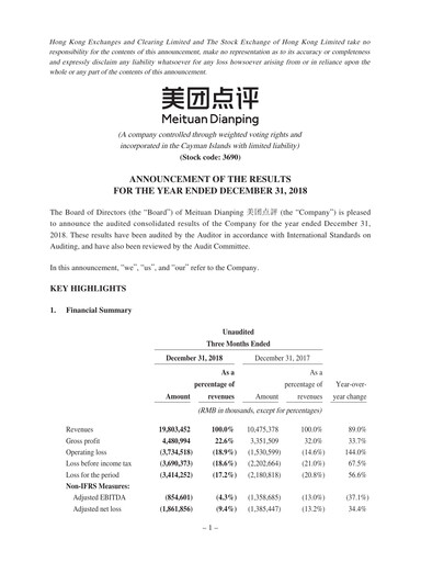 Thumbnail Meituan Financial Statement 2018