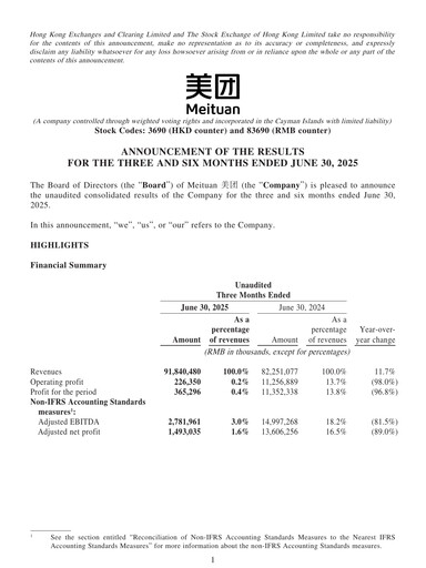 Thumbnail Meituan Financial Statement 2025-h1
