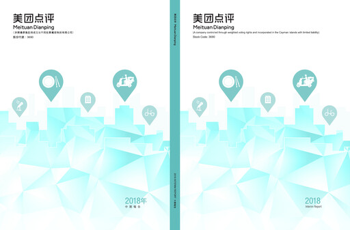 Thumbnail Meituan Half-year Report 2018-h1