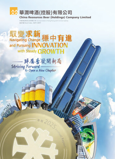 Thumbnail China Resources Beer
 Annual Report 2025