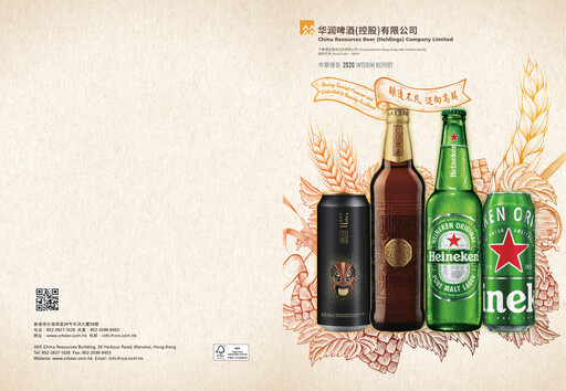 Miniature China Resources Beer
 Rapport semestriel 2020-h1