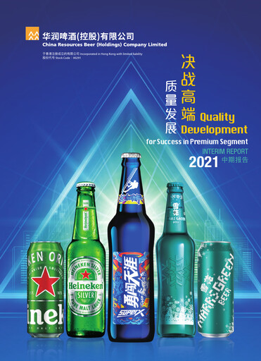 Miniature China Resources Beer
 Rapport semestriel 2021-h1