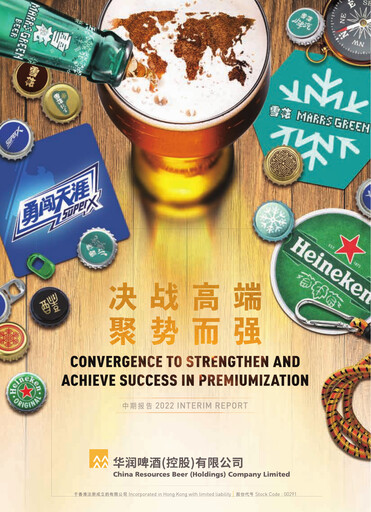 Miniature China Resources Beer
 Rapport semestriel 2022-h1