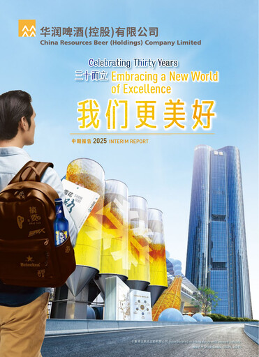 Miniature China Resources Beer
 Rapport semestriel 2025-h1