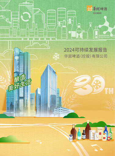 Thumbnail China Resources Beer
 Sustainability Report 2024