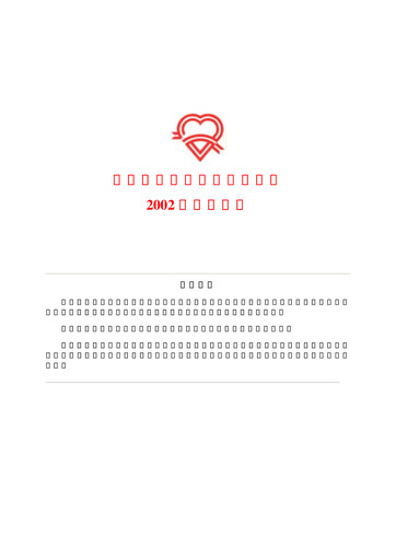 Thumbnail Yonyou Annual Report 2002