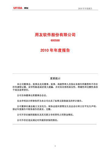 Thumbnail Yonyou Annual Report 2010