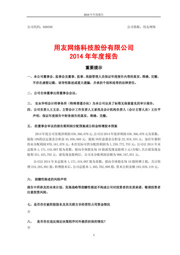 Thumbnail Yonyou Annual Report 2014