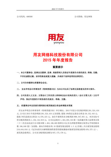 Thumbnail Yonyou Annual Report 2015