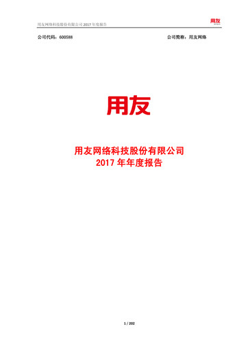 Thumbnail Yonyou Annual Report 2017