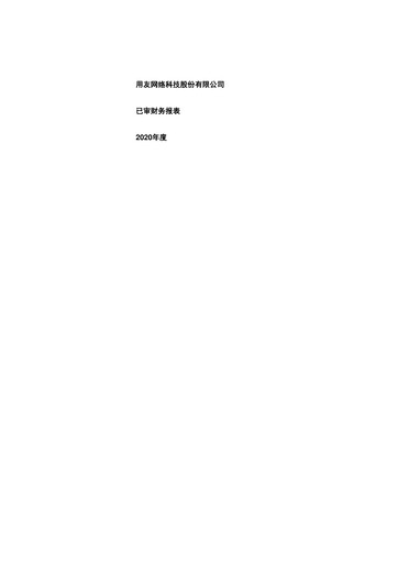 Thumbnail Yonyou Financial Statement 2020