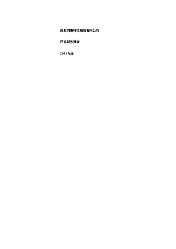 Thumbnail Yonyou Financial Statement 2021