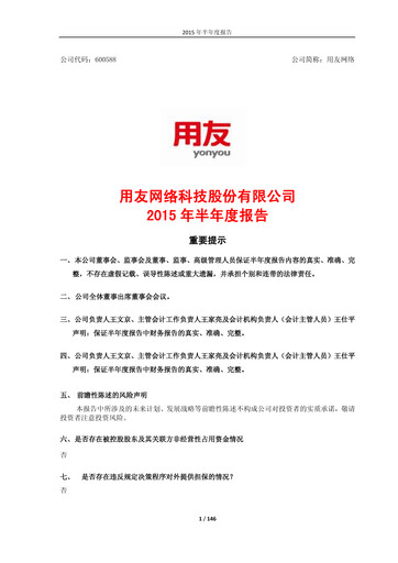 Thumbnail Yonyou Half-year Report 2015-h1