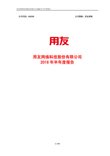 Thumbnail Yonyou Half-year Report 2018-h1